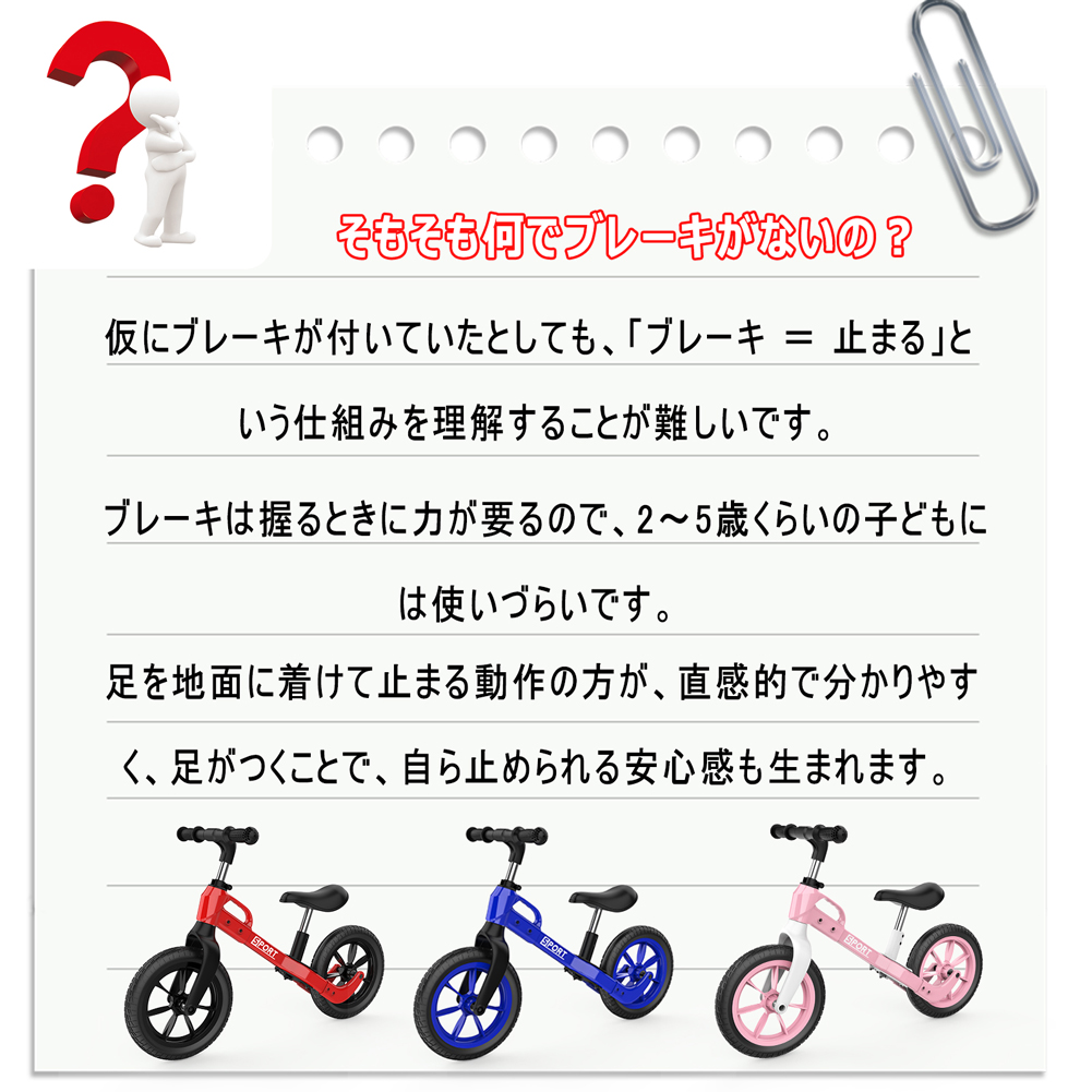 キックバイク ペダルなし自転車 バランスバイク 12インチ 軽量